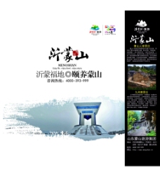 沂蒙山手提袋