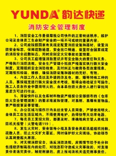 韵达标志图片免费下载,韵达标志设计素材大全,韵达,-.