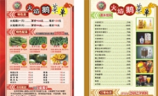 鹅菜单图片免费下载,鹅菜单设计素材大全,鹅菜单模板下载,鹅菜单图库