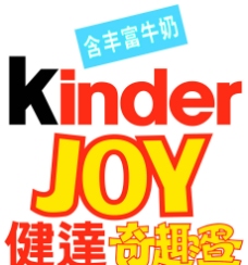 健达奇趣蛋图片