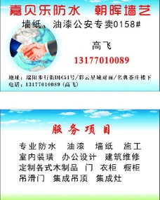 油漆名片设计