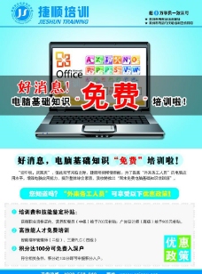 平面广告OD体育官网- OD体育APP下载- 世界杯指定投注平台设计师个人简历范文