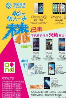 最美女神广告宣传,投票 活动 制作-图行天下图