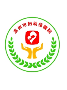 妇幼保健院标志