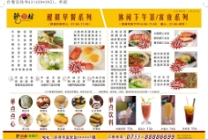 开业茶餐厅餐菜单图片