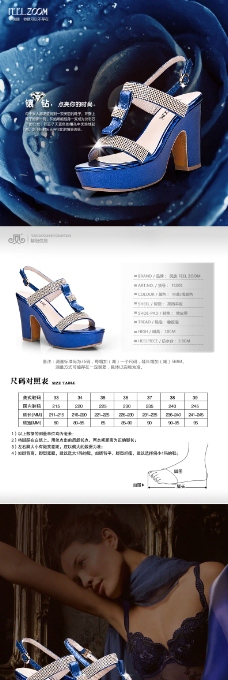 淘宝素材PSD高清分层描述模板凉鞋模板