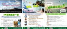 五星级酒店云南春季旅游宣传图片