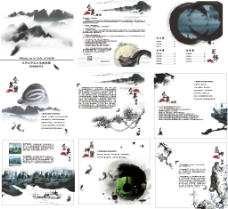 画中国风中国风画册模板下载
