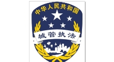 城管执法logo图片