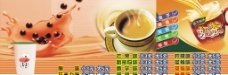 咖啡杯奶茶店宣传画图片