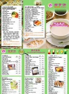 港式餐厅菜单图片