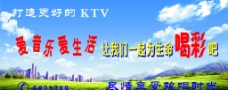 KTV宣传画图片
