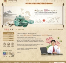 国网韩国某美容医疗网站模板