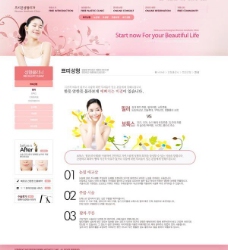 韩国女性保养网页模板三