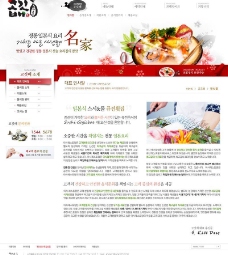 韩国菜餐厅饭店菜品网页设计psd