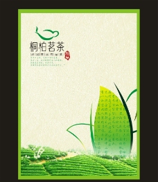 绿茶茶叶盒海报展开图图片
