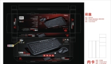 鼠标键盘科技包装盒键盘鼠标图片