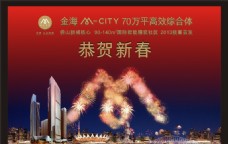 city金海MCITY