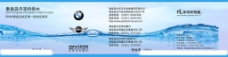 BMW 矿泉水标图片