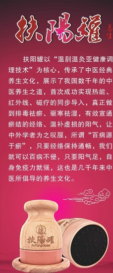 扶阳罐图片