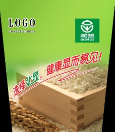米槽图片