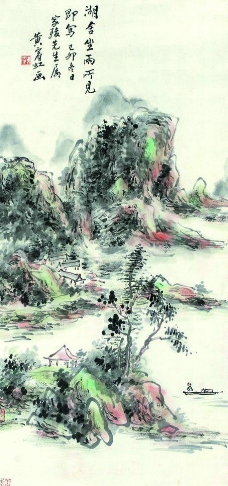 黄宾虹山水画图片