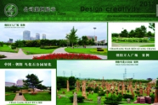 绿化画册图片