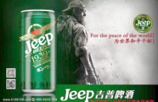 普吉jeep吉普啤酒海报图片