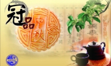 秋日中秋月饼海报素材图片
