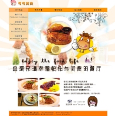 美食快餐西餐网站图片