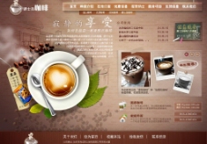 网页模板咖啡网站图片