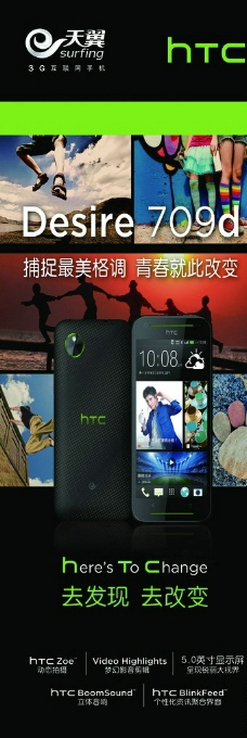 htc手机图片