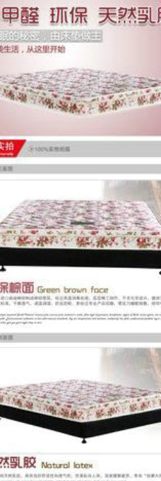 产品子页面床垫图片