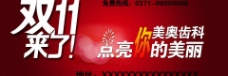 节日活动banner图片