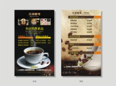 咖啡杯咖啡价目表图片