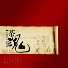 中国茗茶海报设计适用于茶海报设计