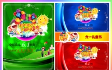 欢乐中国年艺术字儿童节图片