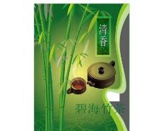 竹茶宣传单图片