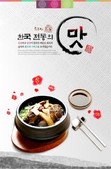 韩国香锅美食文化