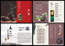 中国风水墨册子设计