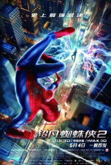 超凡蜘蛛侠2竖版海报图片