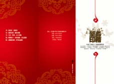 中式商务中国风菜单设计封面红色调
