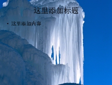 
《这个冬天不太冷》冰川雪人雪景(2)
