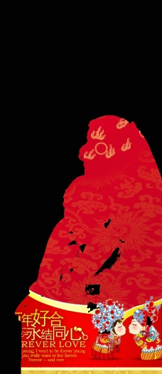 中式婚庆展架图片