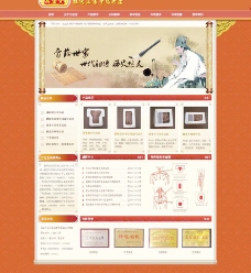 中医膏药网站图片
