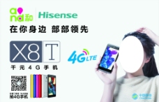 海信4G手机图片