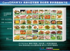 大虾拌饭菜单菜牌灯箱图片