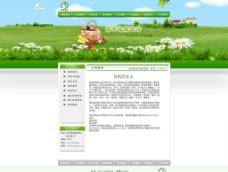 绿色食品企业网站图片
