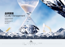 企业管理品质管理企业文化画册海报PSD源文件模板