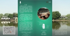 中国风宣传单页图片